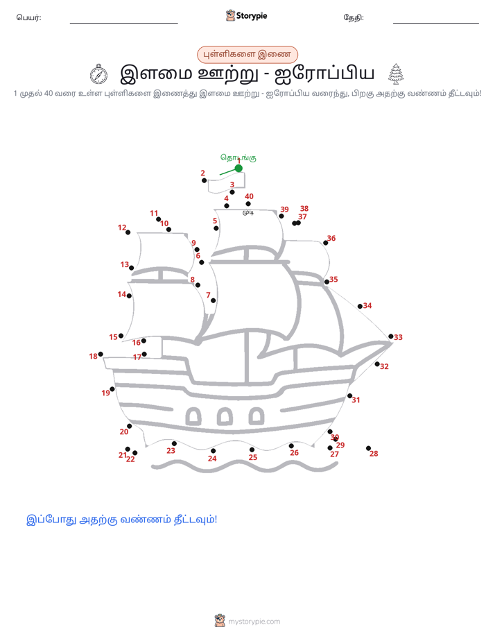 முத்து இணைப்பு