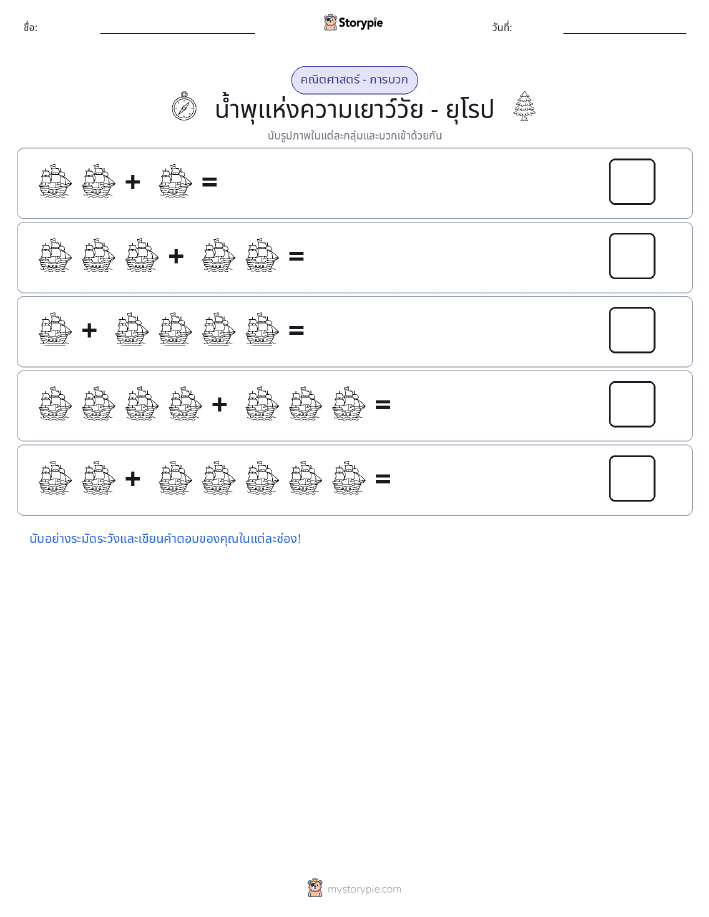 คณิตศาสตร์ภาพ