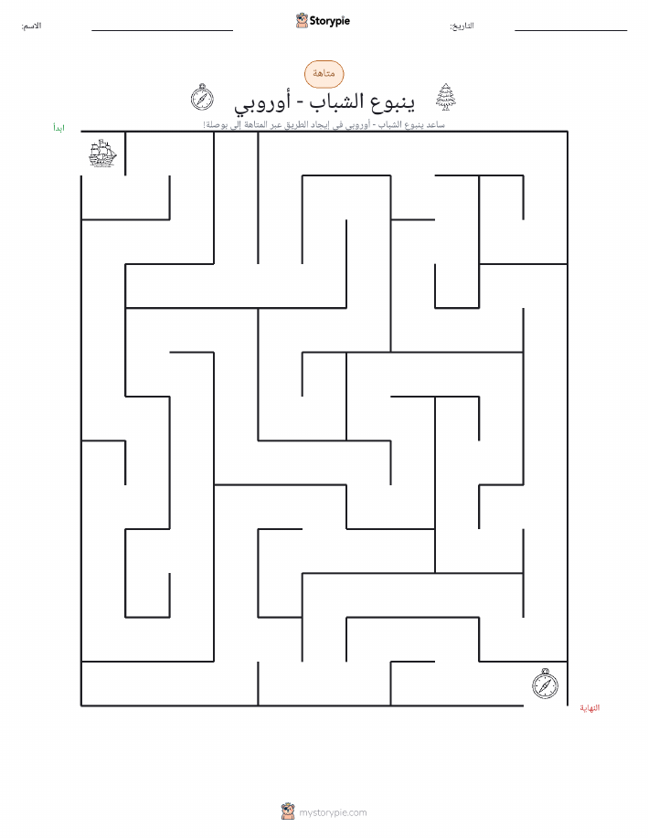 متاهة