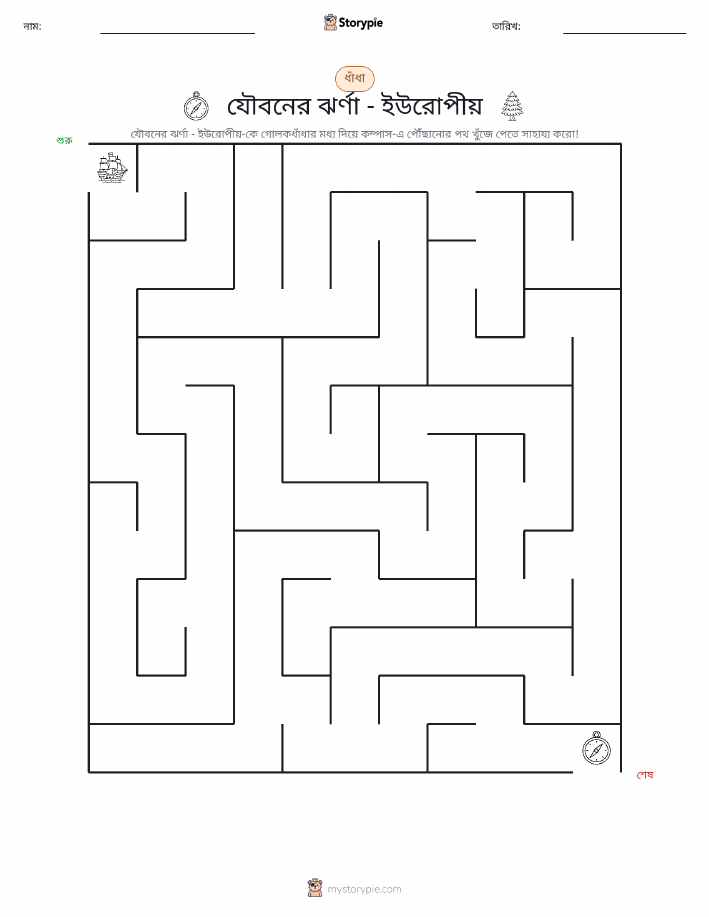মেজ