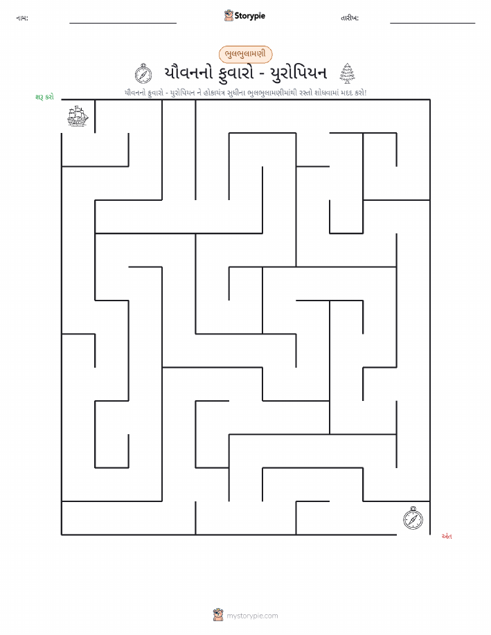મેઝ