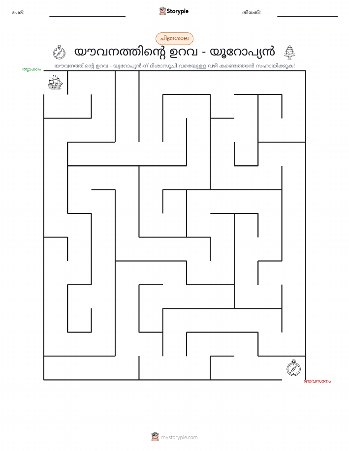 മെയ്സ്