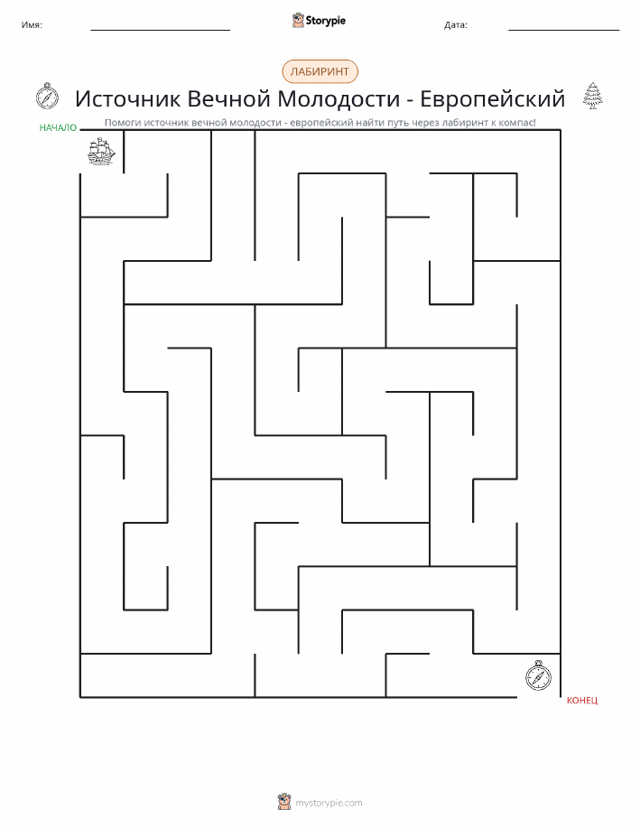 Лабиринт