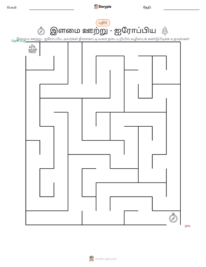 மேசு