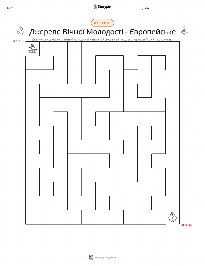 Лабіринт
