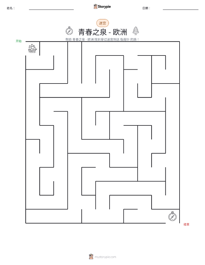 迷宫