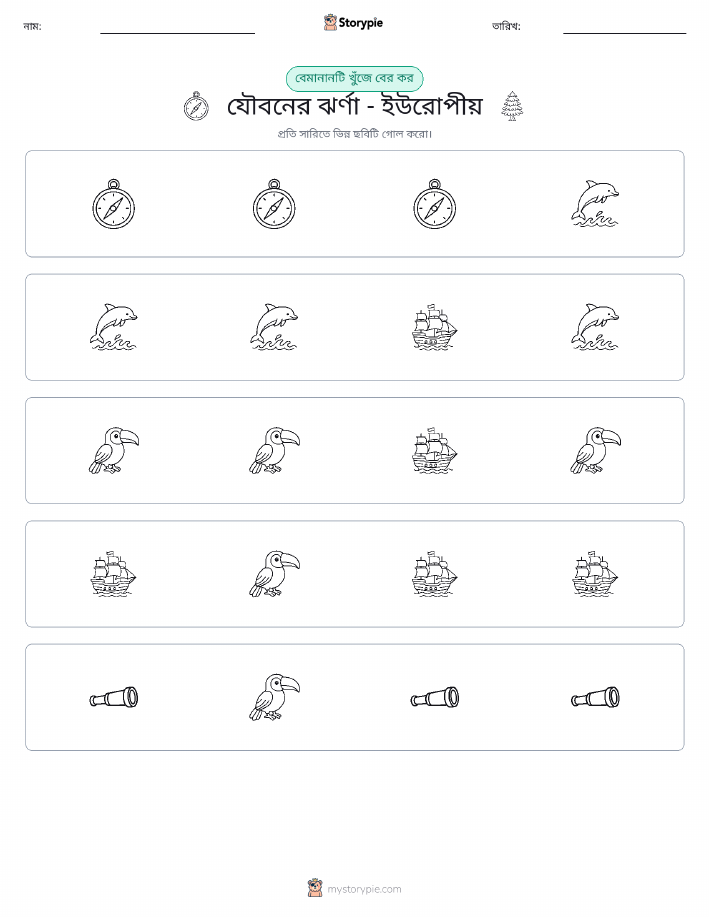 অদ্ভুত একটি