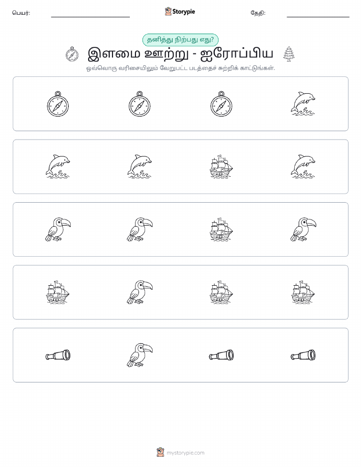 தவறானது