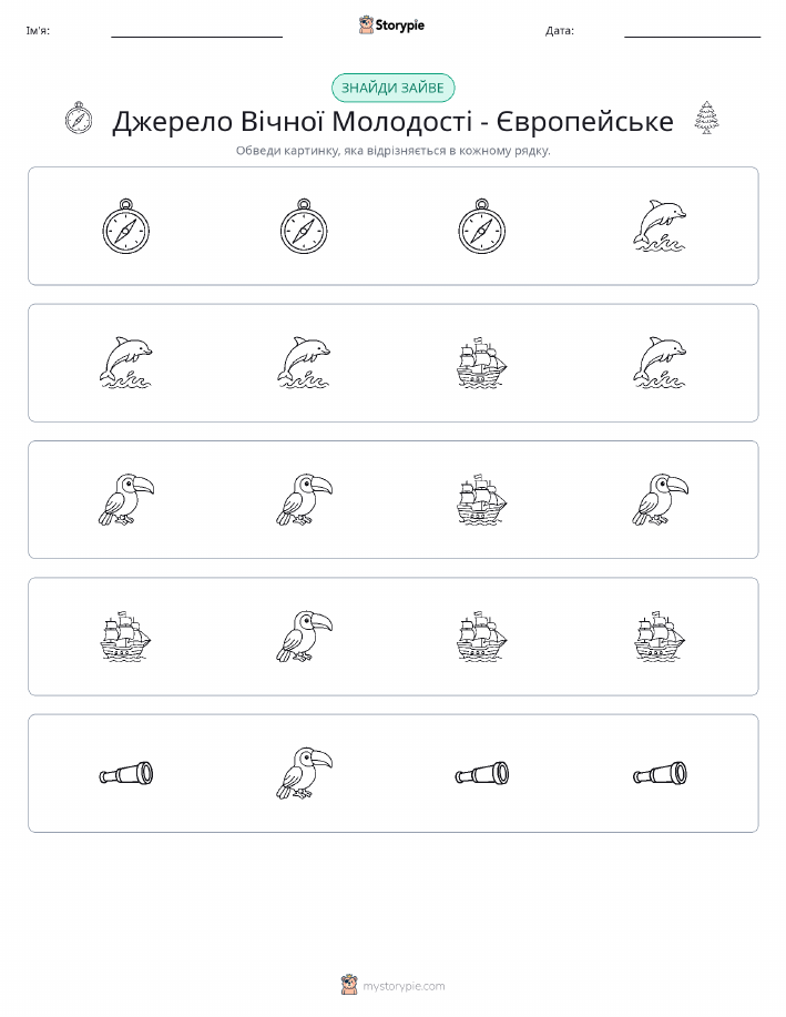 Зайвий