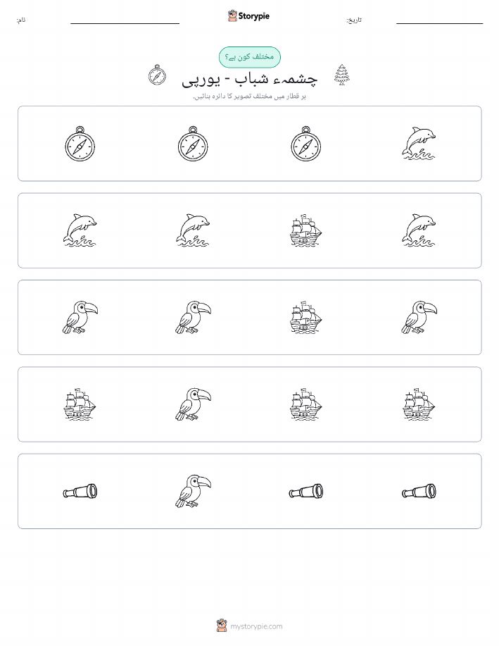 عجیب ایک