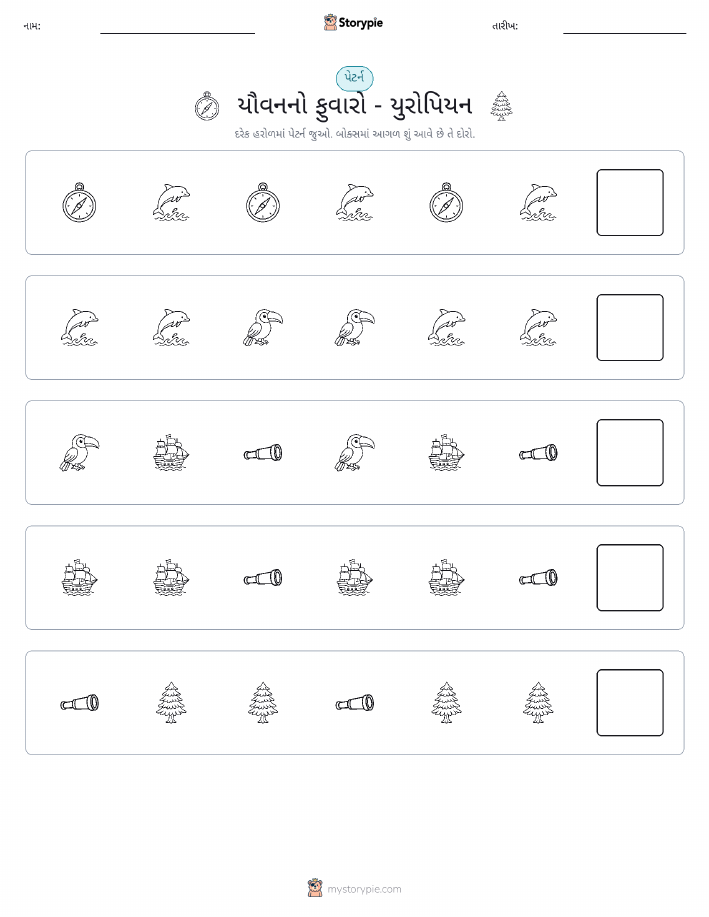 પેટર્ન