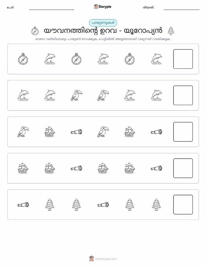 രീതി