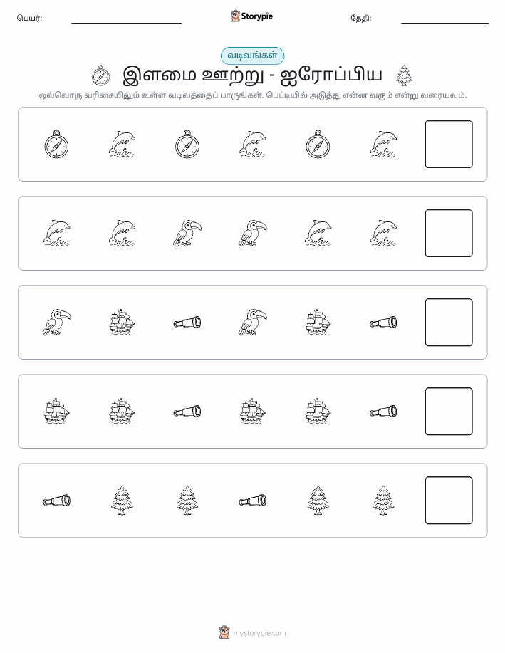 முறை