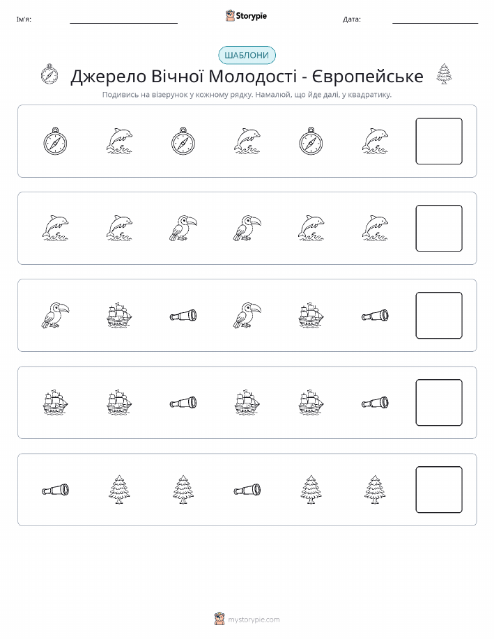 Шаблони