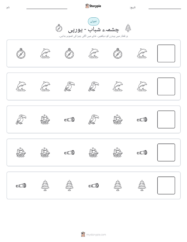پیٹرن