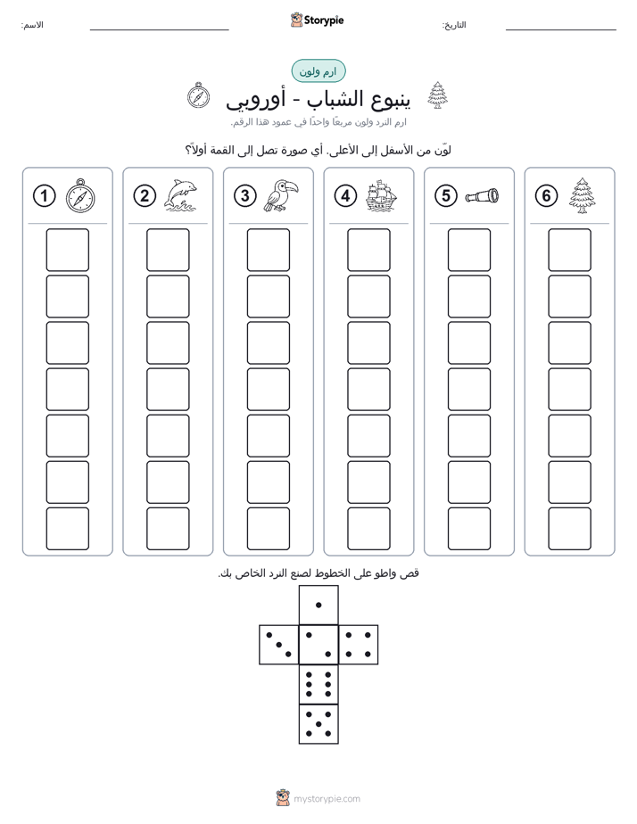 لف و لون