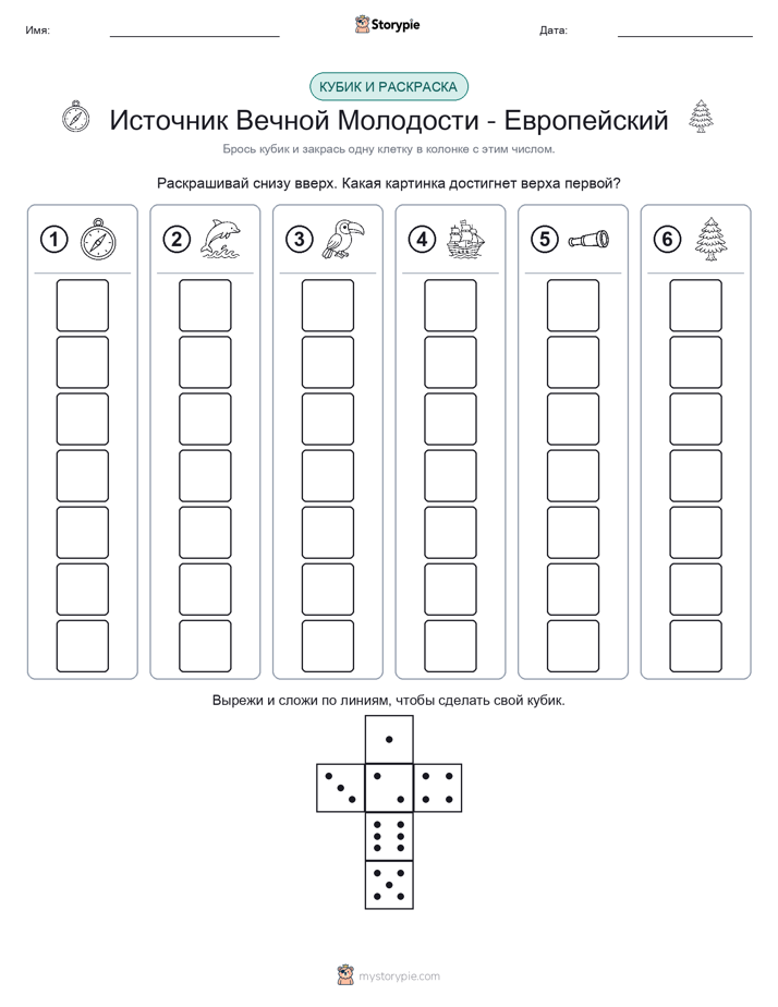 Катать и раскрашивать