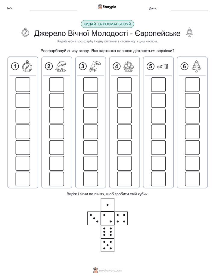 Катай та Розфарбовуй