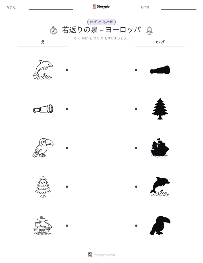 シャドウマッチ