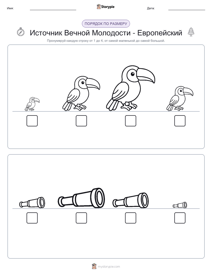 Размеры в порядке