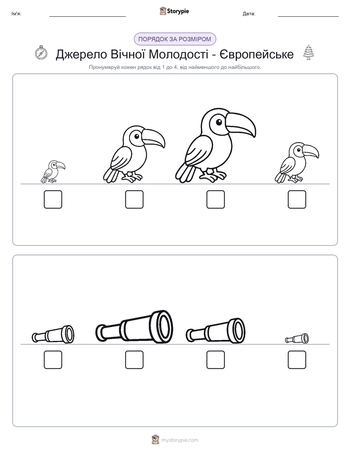 Порядок Розміру