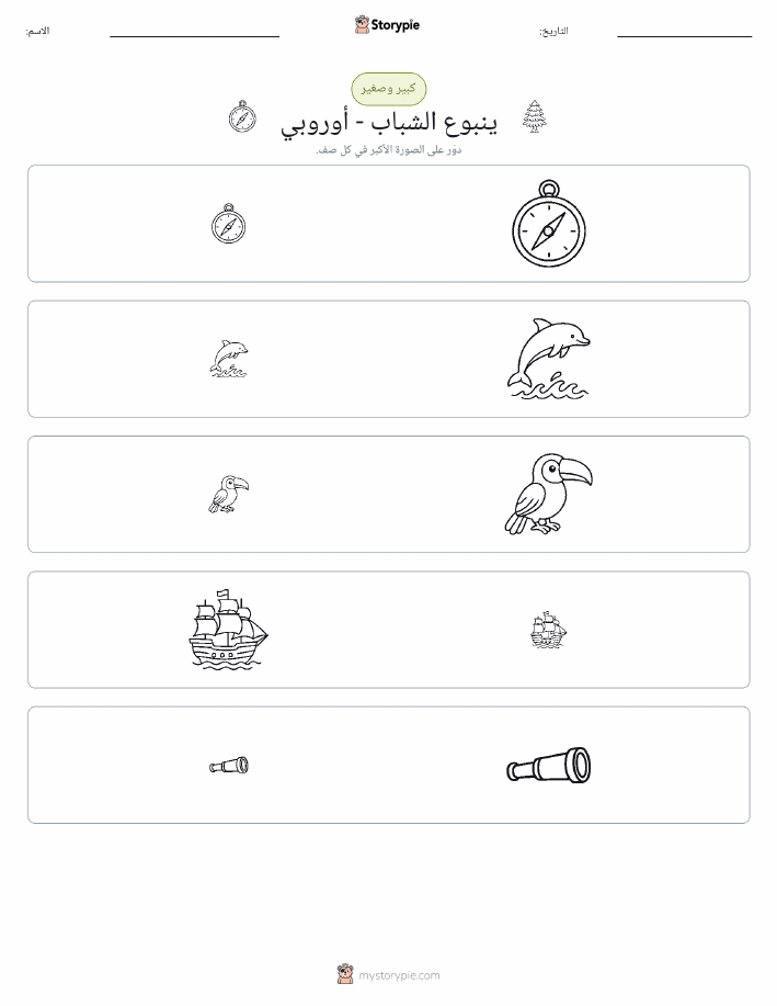 فرز