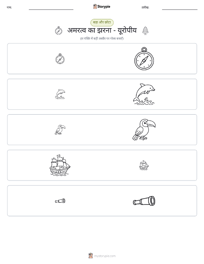 छंटाई