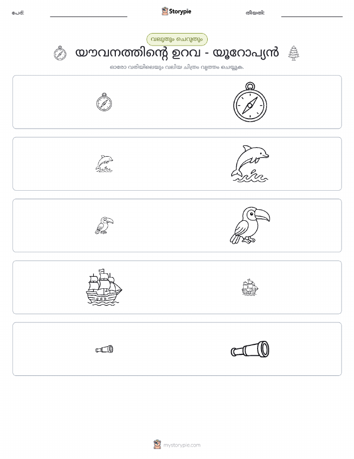 വകുപ്പാക്കൽ