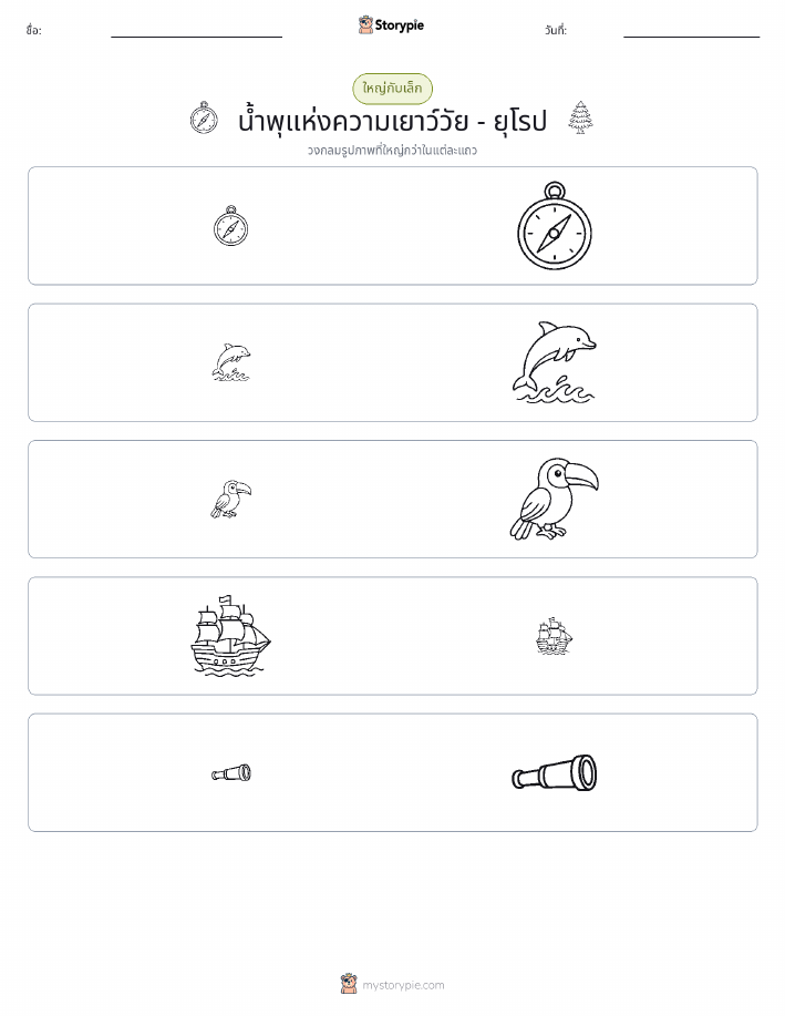 การจัดเรียง