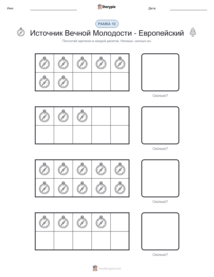Десятичная рамка