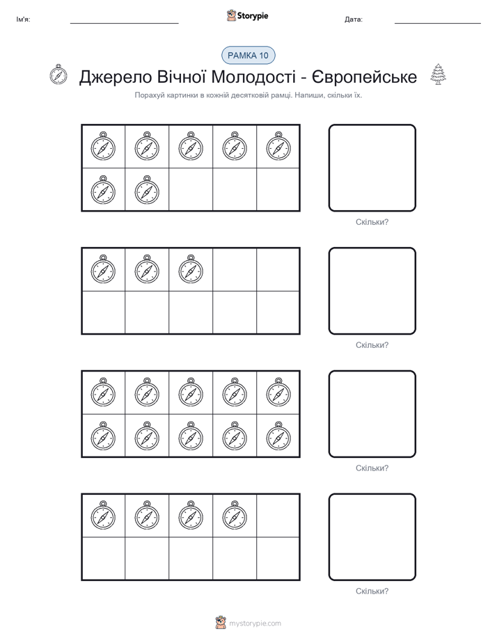 Десяткова Рамка