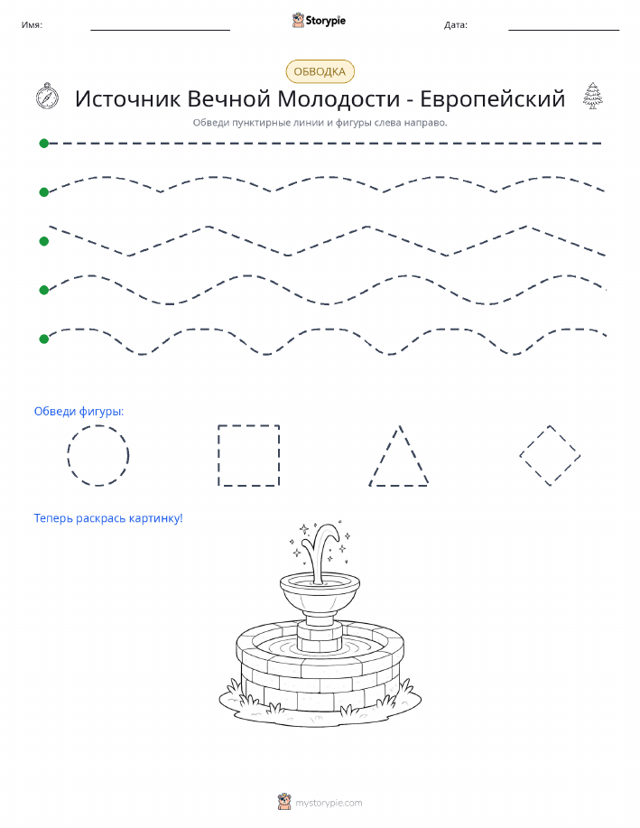 Обводка