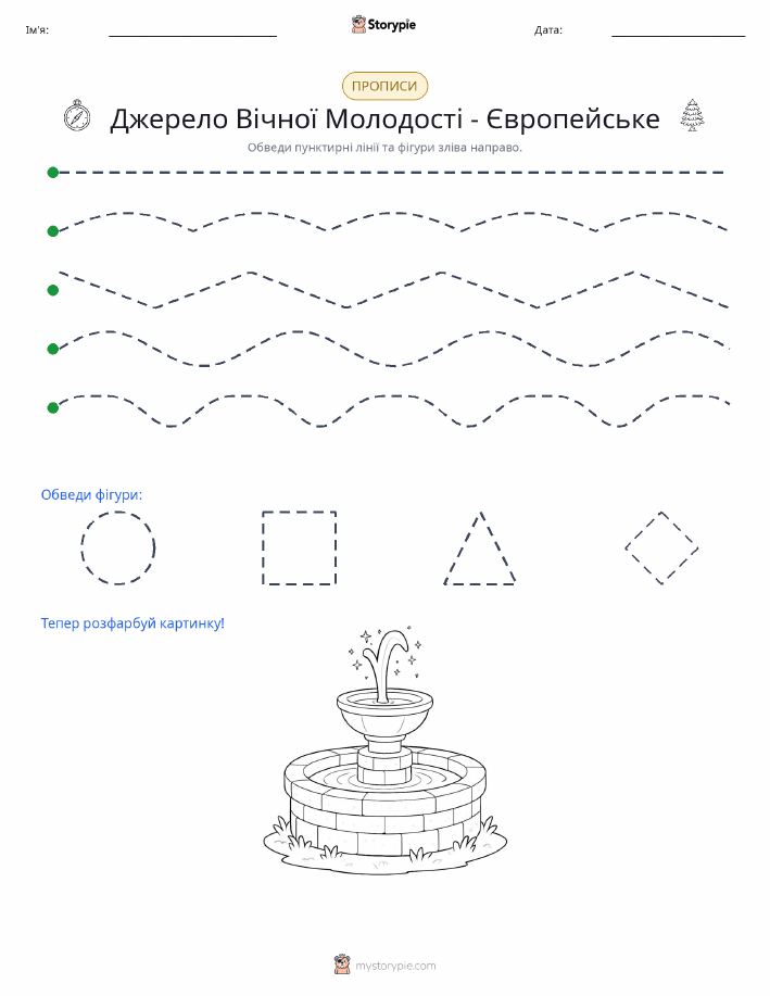 Трасування