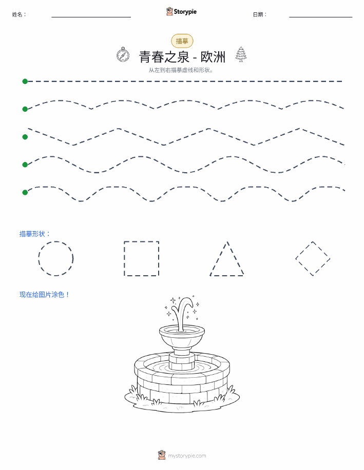描摹