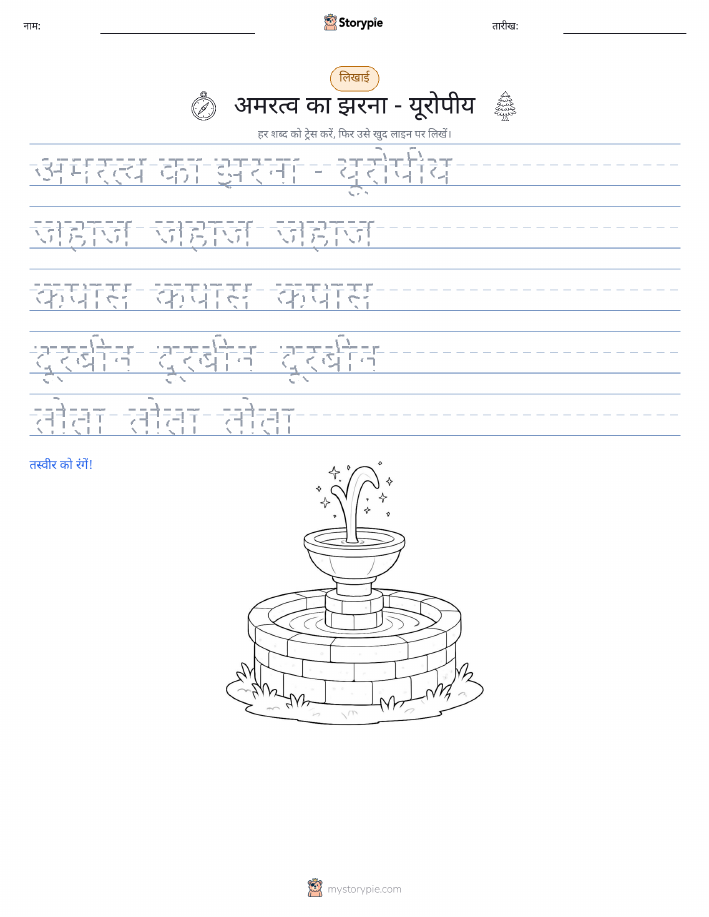 लेखन अभ्यास