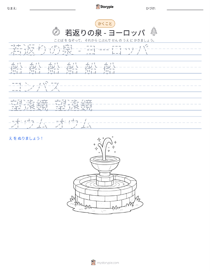 書き取り練習