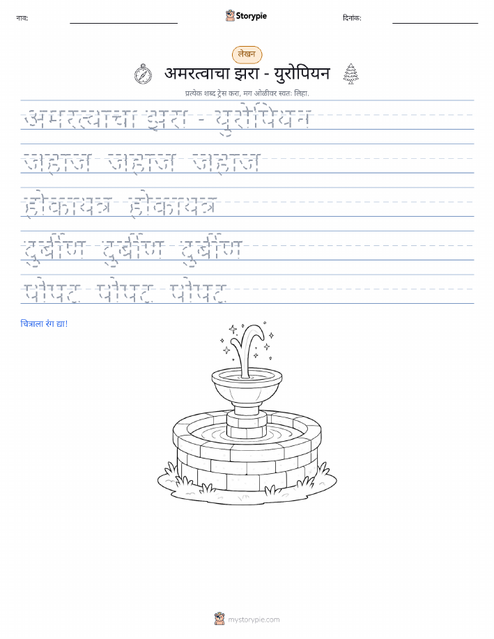 लेखन सराव