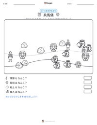 兵馬俑 の印刷可能ワークシートプレビュー