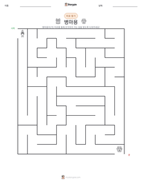 병마용 인쇄 가능한 워크시트 미리보기