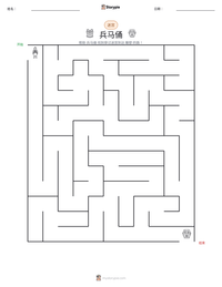 兵马俑 可打印工作表预览