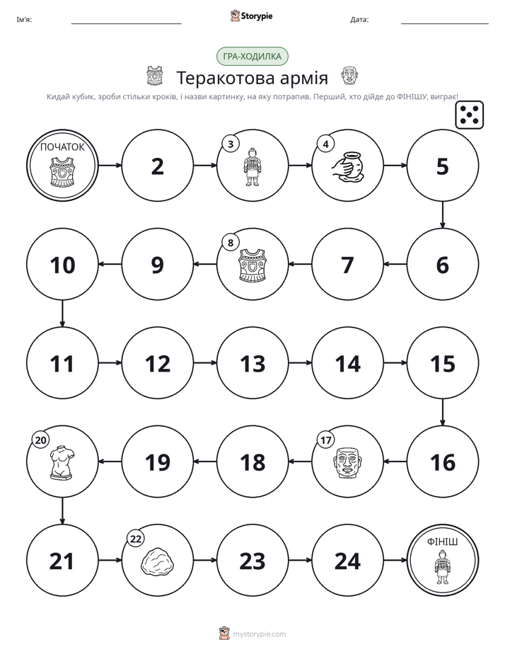 Гра Катай та Рухайся