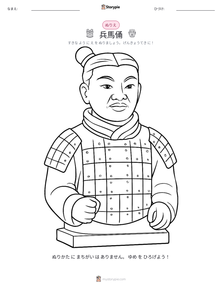 塗り絵ページ