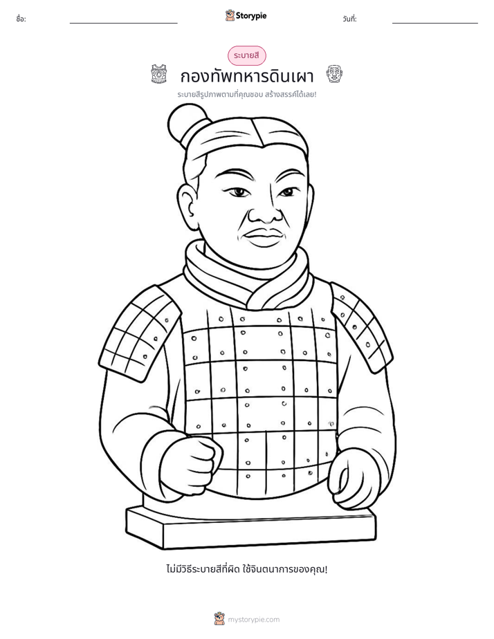 หน้าสี