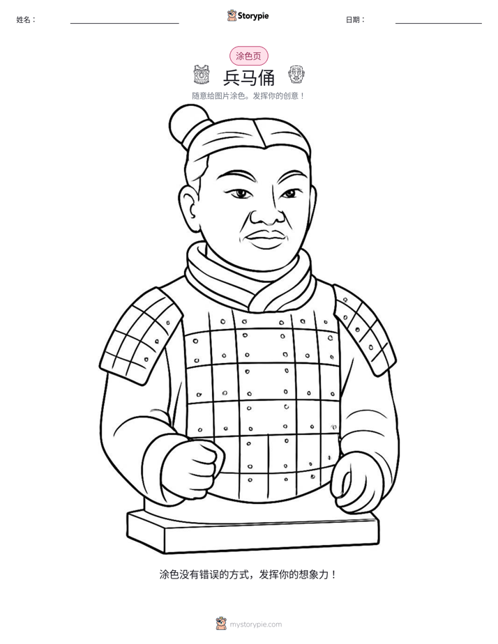 涂色页