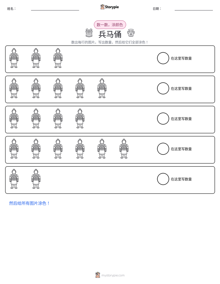 计数与上色