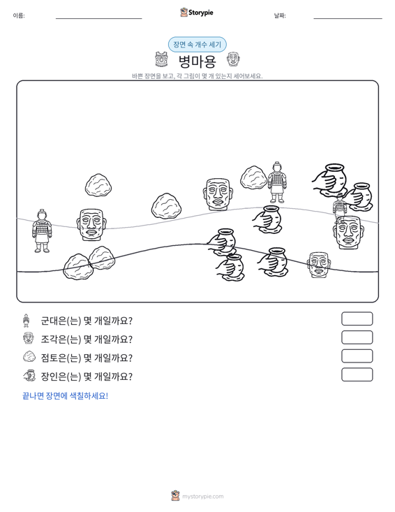 세기 장면