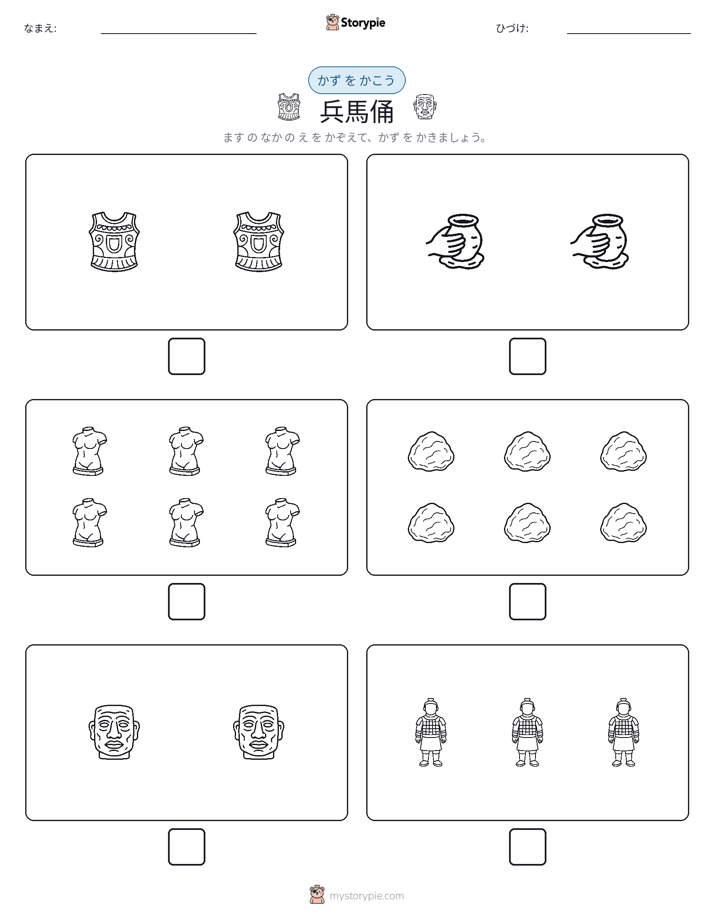 カウント＆ライティング