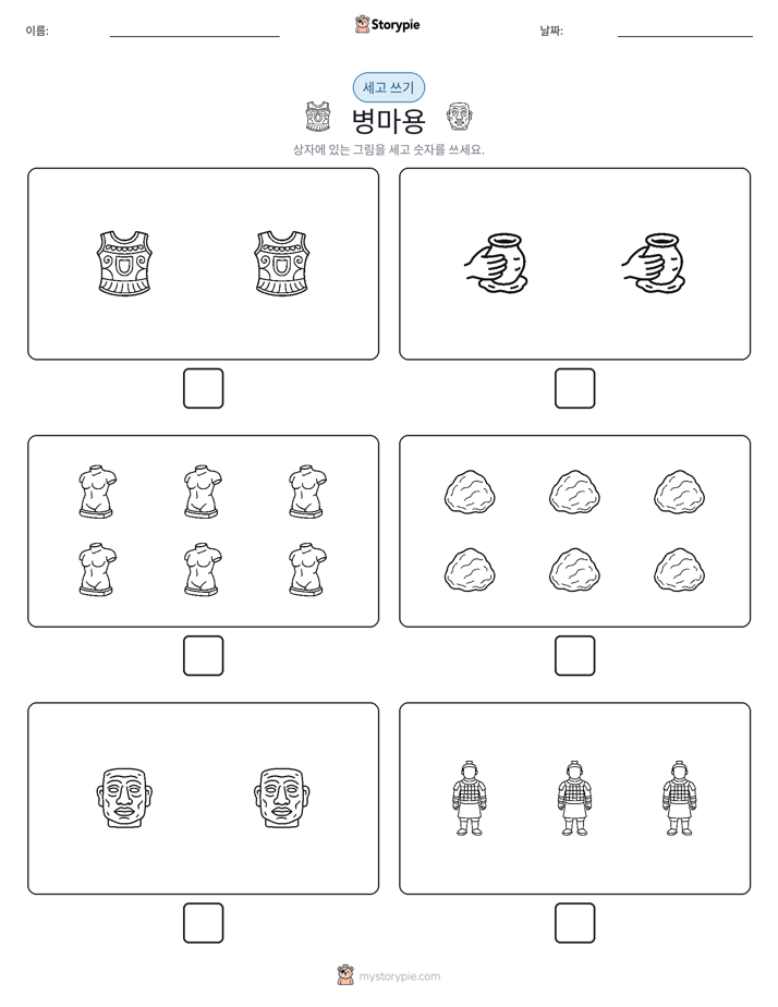 세고 쓰기