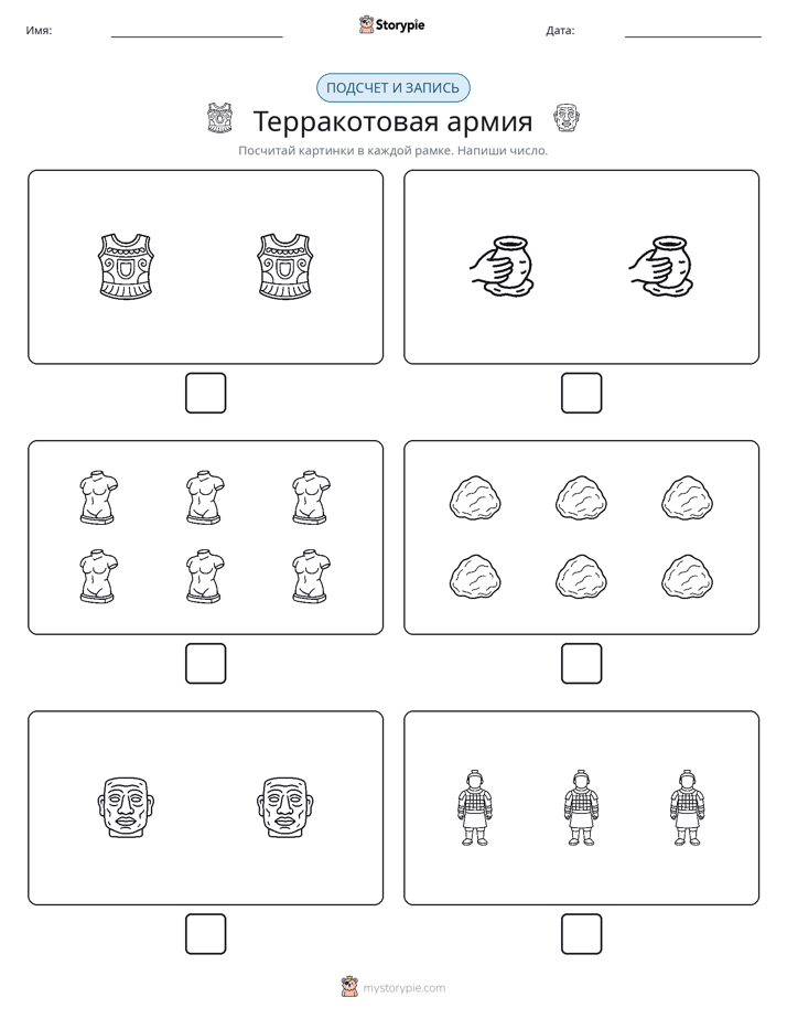 Считай и пиши