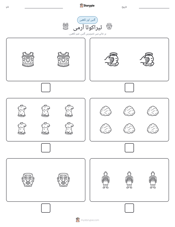 گنیں اور لکھیں